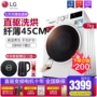 Máy giặt trống LG nhà 7kg chuyển đổi tần số ổ đĩa trực tiếp sấy một máy tự động nhỏ gọn nhỏ WD-C51KNF20 - May giặt máy giặt sấy samsung