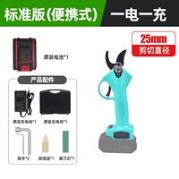 Стандартная версия батареи 2,5 см+1 [3 часа]+ручной работы