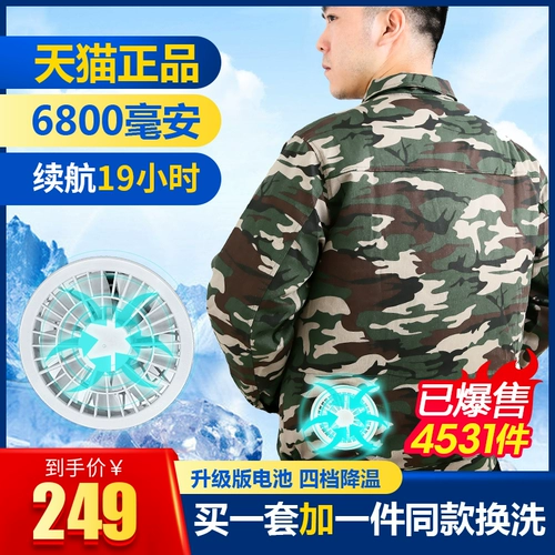 Летнее охлаждение кондиционера подходит для одежды с поклонниками. Зарядка работников, охлаждение, сварочный работник, защита труда, мужская рабочая одежда