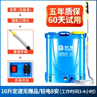 [Basic/Head-8-8 Ann] 16L Фиксированная скорость (одиночный переключатель) Отправить три подарка