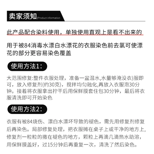 Ремонстрирующий агент перед окрашением 84 ожога репарация отбелительную воду Дрифт Худший краситель для красителя красителя