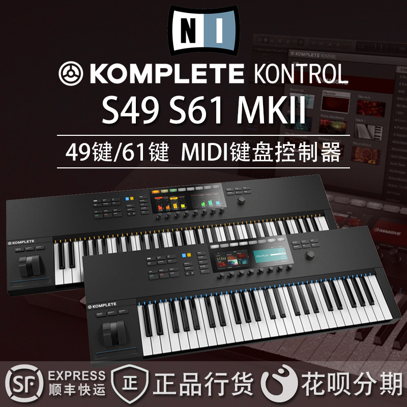 NIMPLETENTROLMKIIS49S61 Brands Straight Camper Electric Sound MIDI Controller Chic Keyboard 