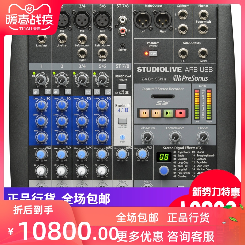 PreSonus StudioLive SLM AR8 USB8 Channel Recording Mixer Mixer licensed