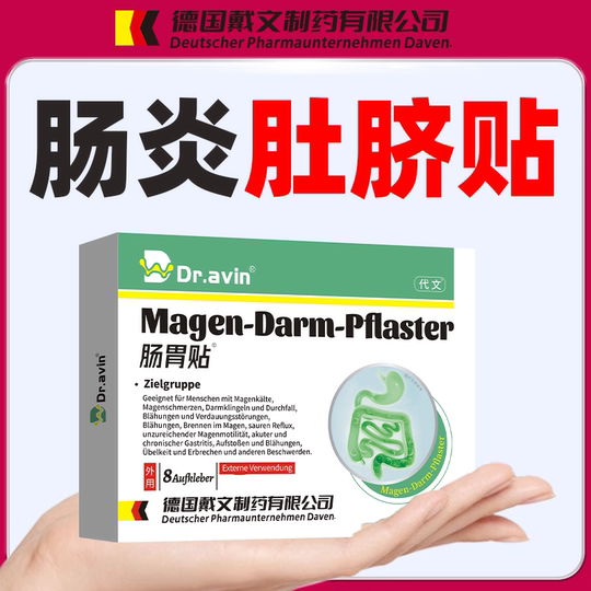 Treatment for Enteritis, Navel Patch for Abdominal Pain, Diarrhea, Bloody Stools, Special Effect Plaster, Medicinal Patch, Gastrointestinal Patch, Horse Health Care Kt