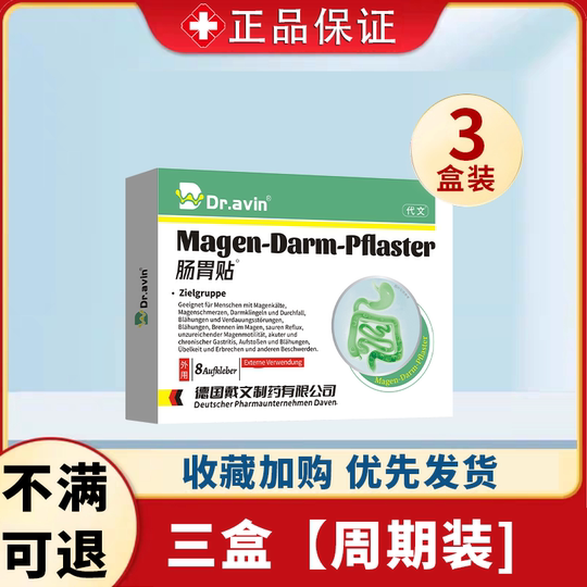 Treatment for Enteritis, Navel Patch for Abdominal Pain, Diarrhea, Bloody Stools, Special Effect Plaster, Medicinal Patch, Gastrointestinal Patch, Horse Health Care Kt