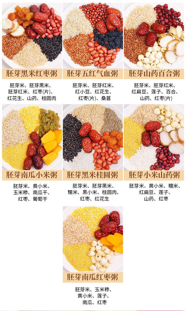 月子粥餐42天养生粥月子汤料包产后月子粥30天独立包装月子养生粥 — 34