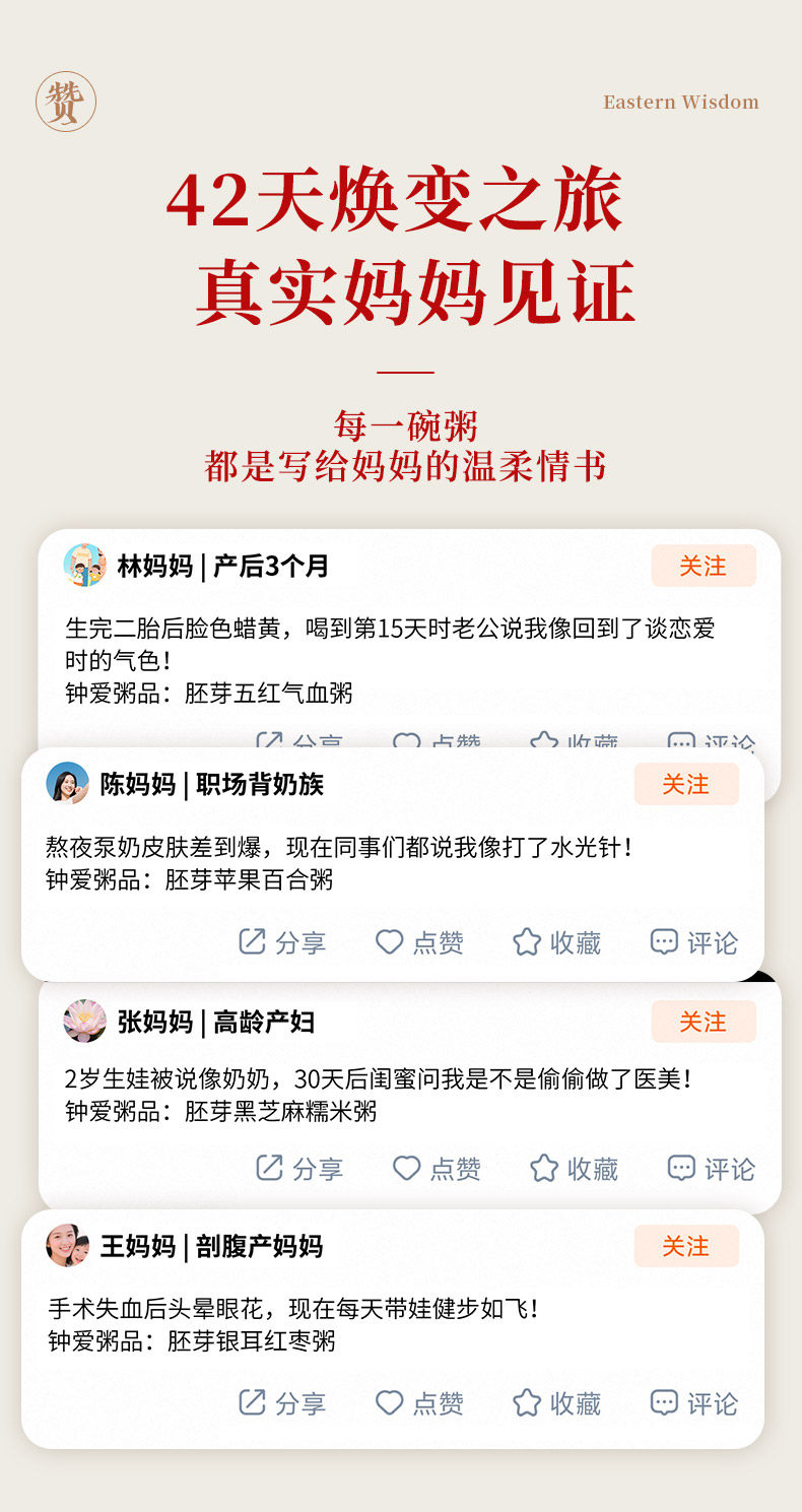 月子粥餐42天养生粥月子汤料包产后月子粥30天独立包装月子养生粥 — 5