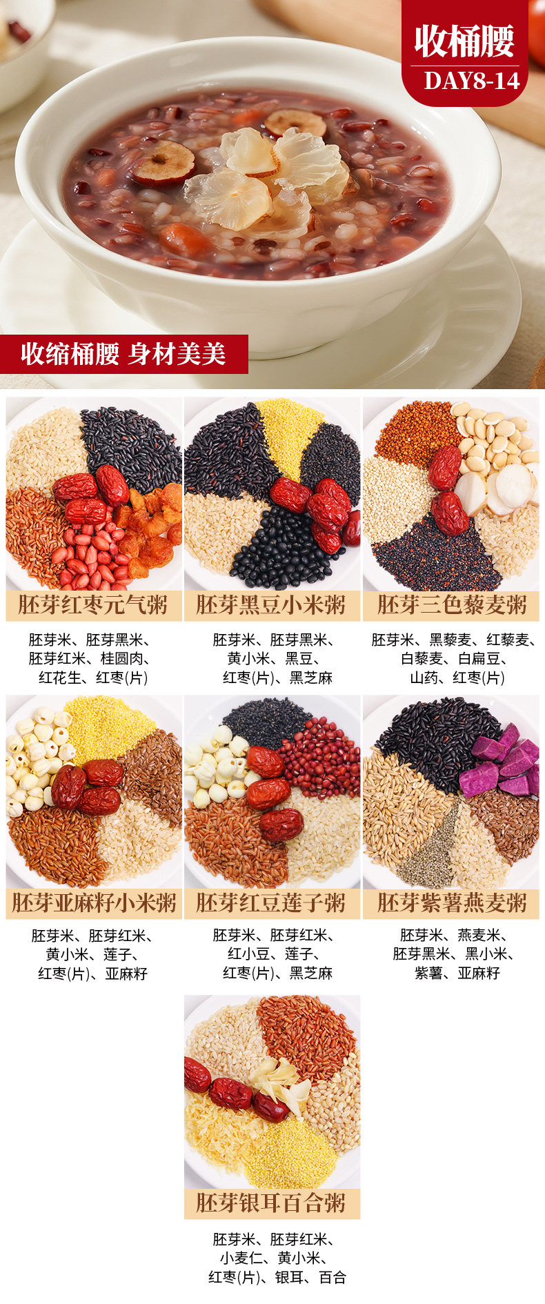 月子粥餐42天养生粥月子汤料包产后月子粥30天独立包装月子养生粥 — 35