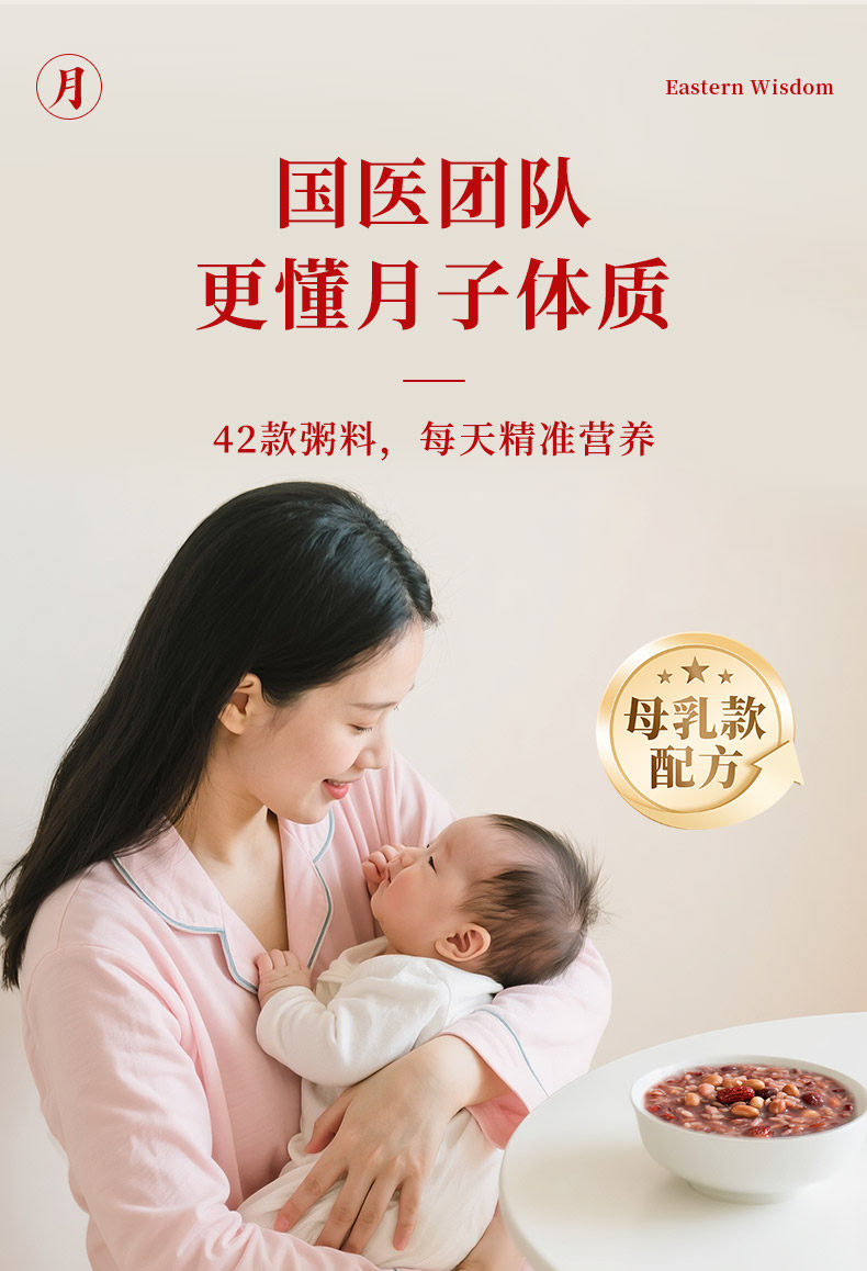 月子粥餐42天养生粥月子汤料包产后月子粥30天独立包装月子养生粥 — 6