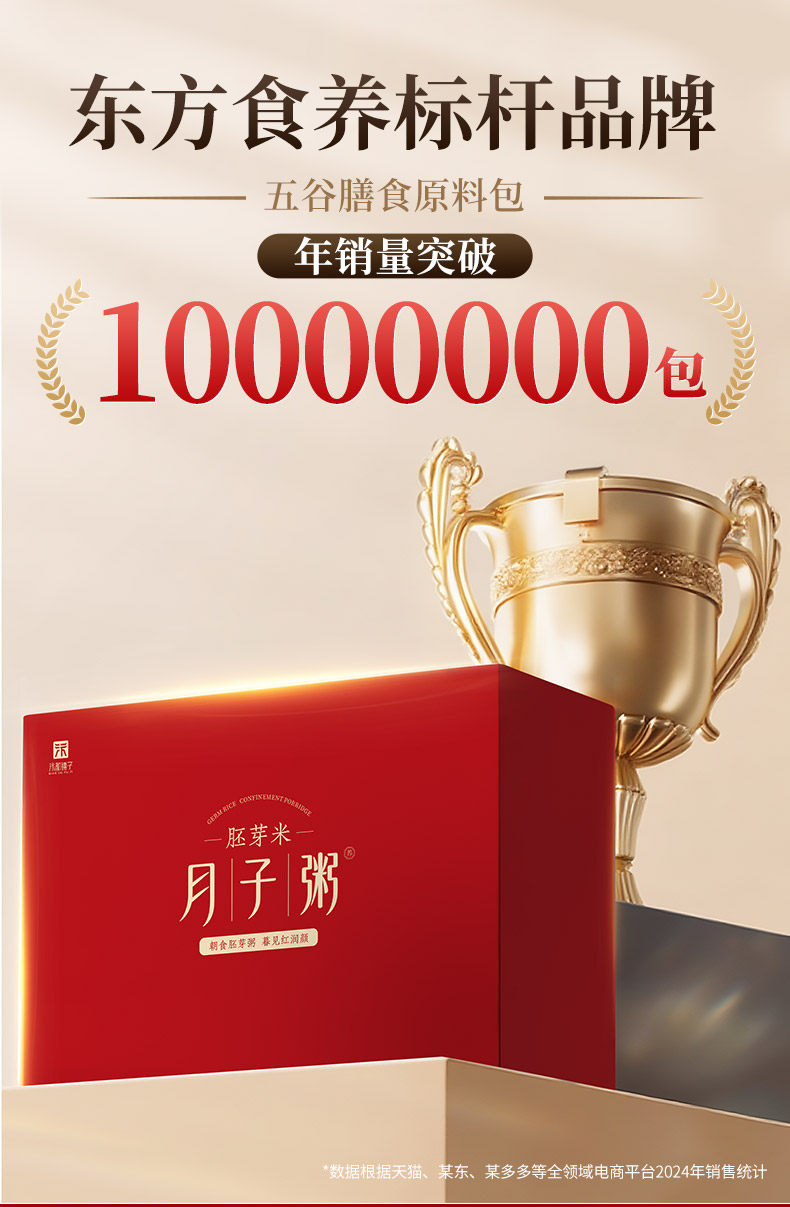 月子粥餐42天养生粥月子汤料包产后月子粥30天独立包装月子养生粥 — 1