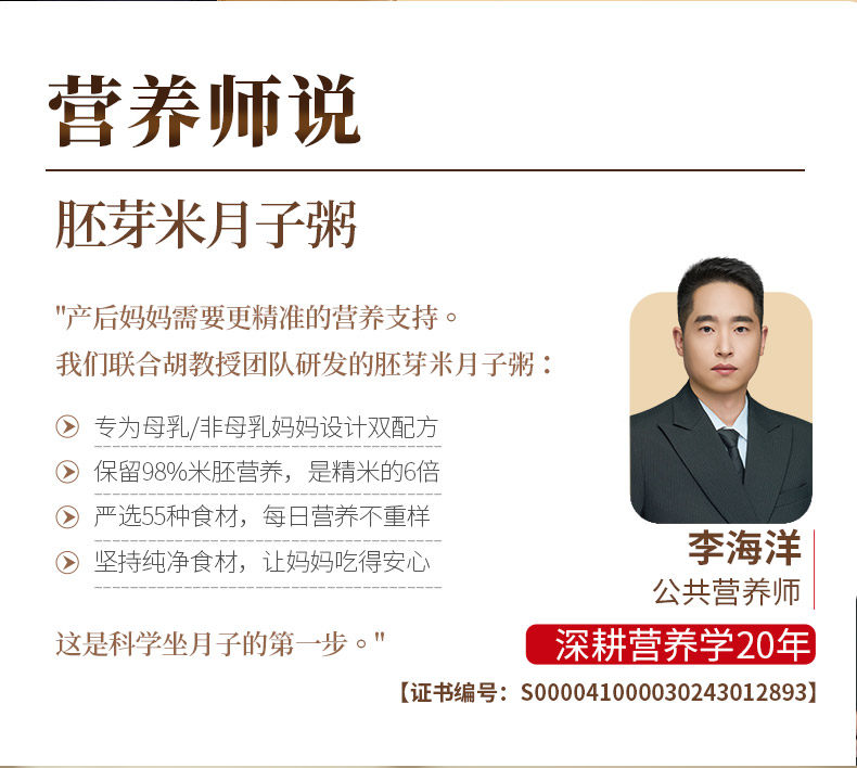 月子粥餐42天养生粥月子汤料包产后月子粥30天独立包装月子养生粥 — 3