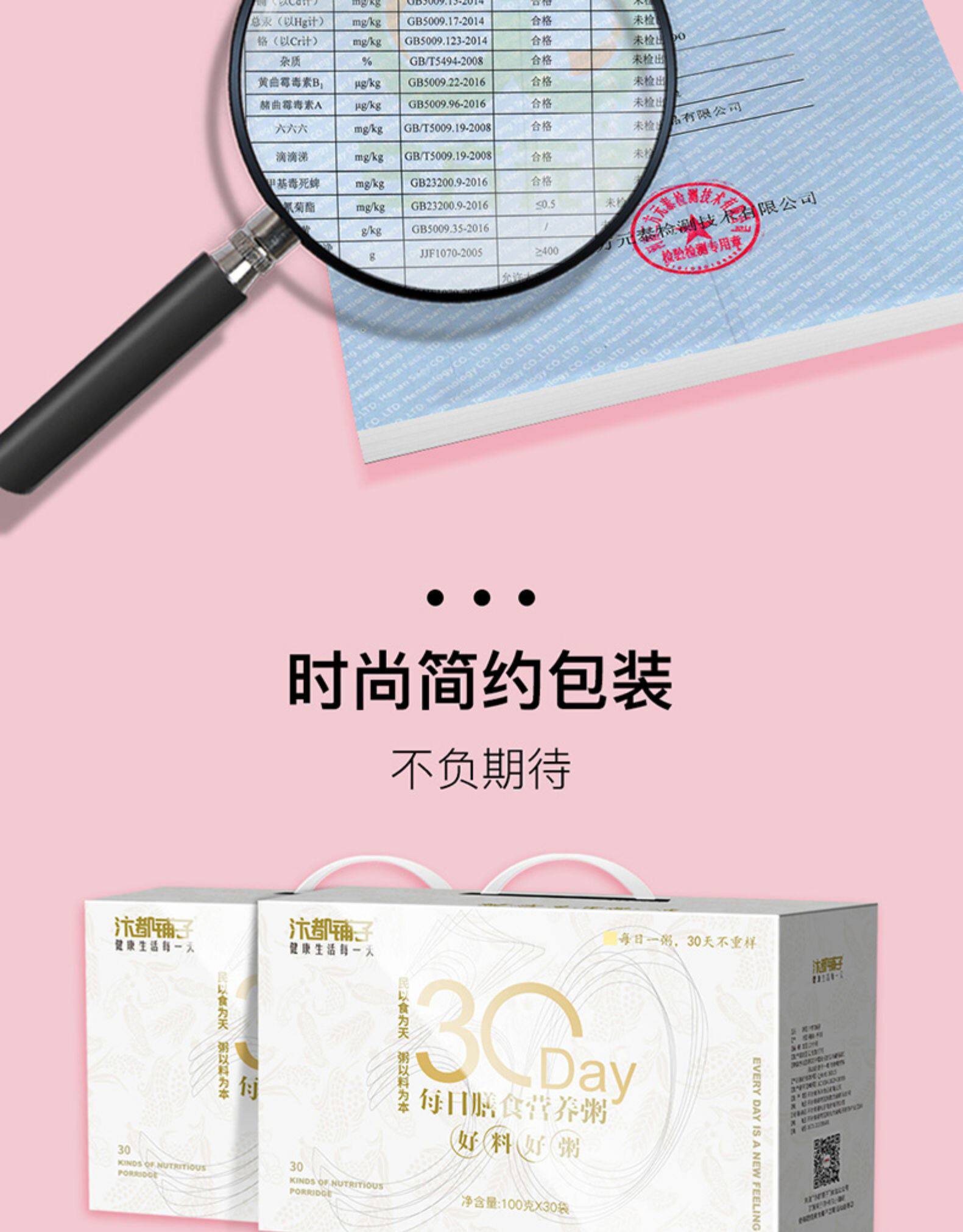 汴都铺子 五谷杂粮膳食粥 100g*30袋 VF锁鲜 30天不重样 图10