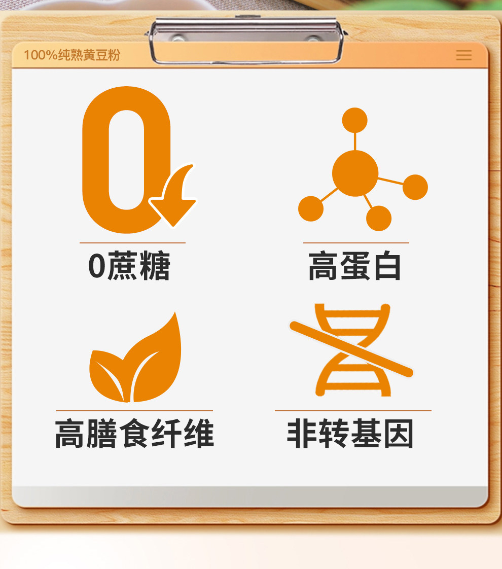 安享好物 安享A级黄豆粉-汴都铺子熟黄豆粉 国标 
