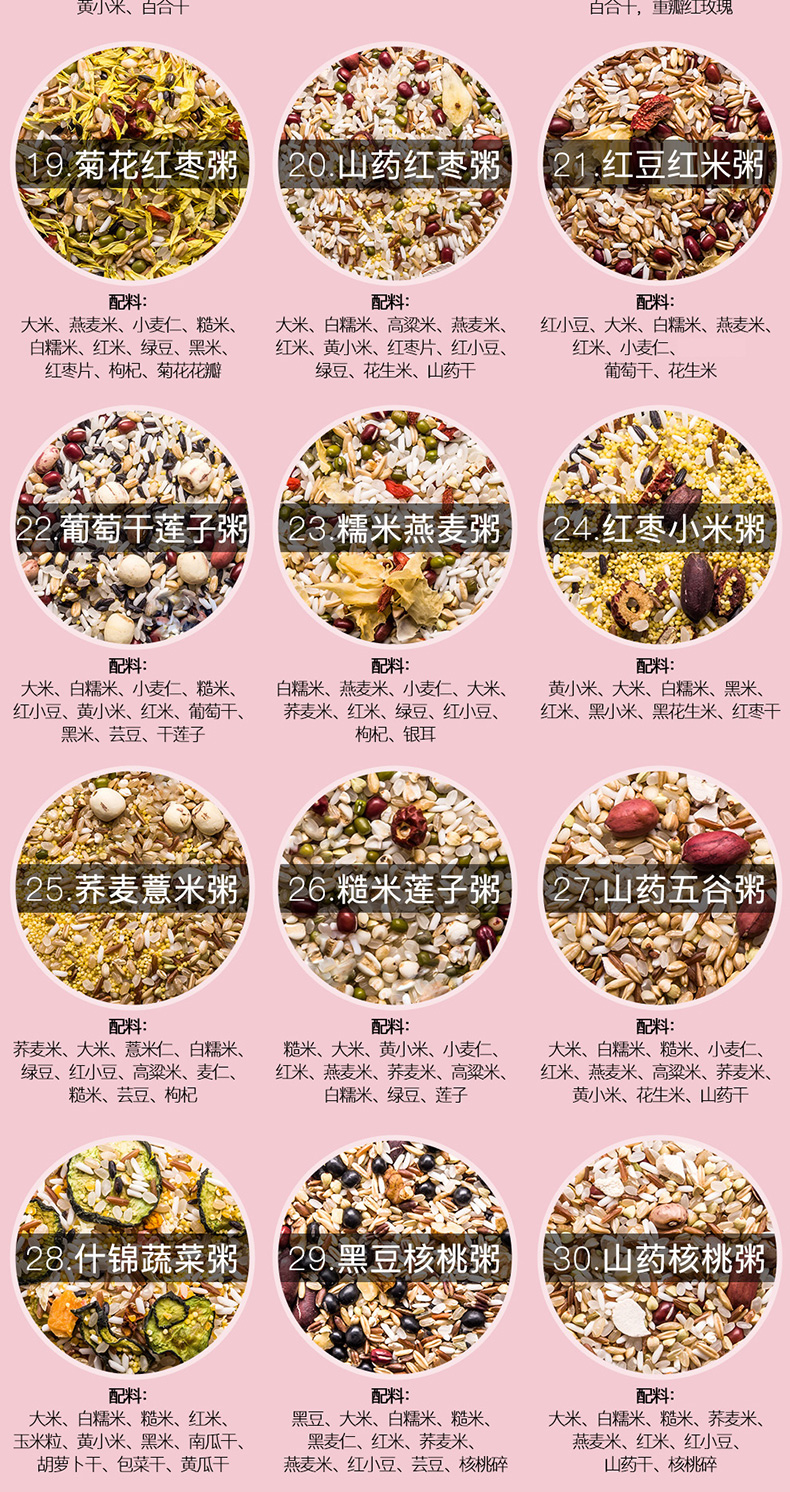 汴都铺子 五谷杂粮膳食粥 100g*30袋 VF锁鲜 30天不重样 图5