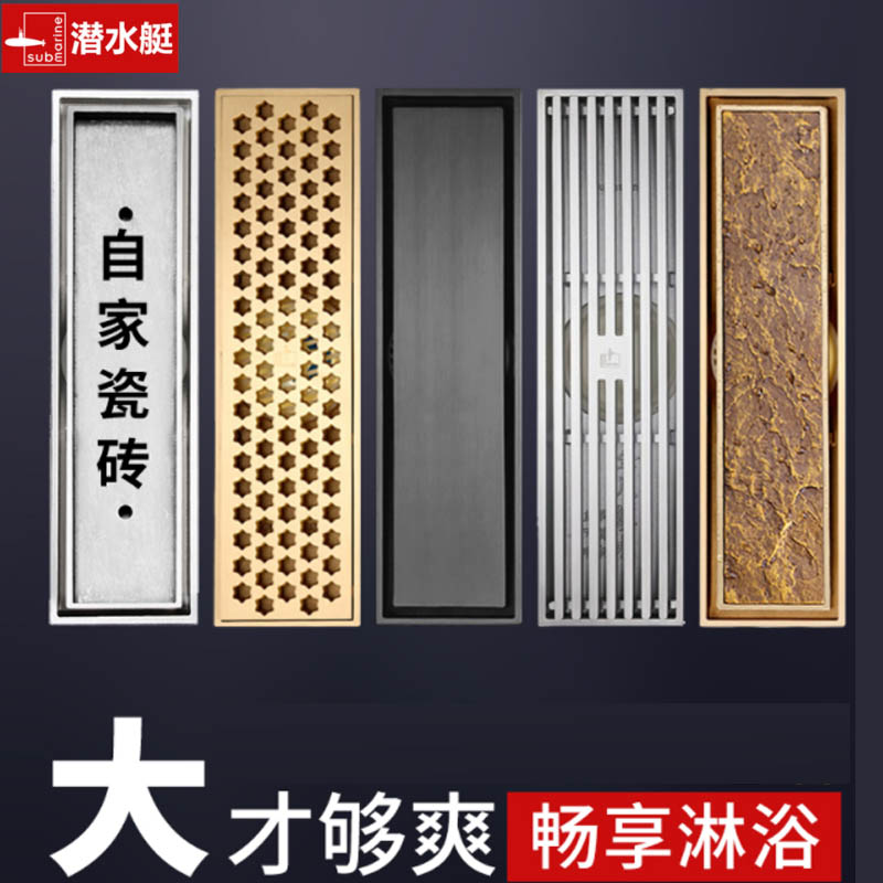 Submarine floor drain rectangular shower room powder room deodorant floor drain full copper lengthened strip invisible bricks large displacement