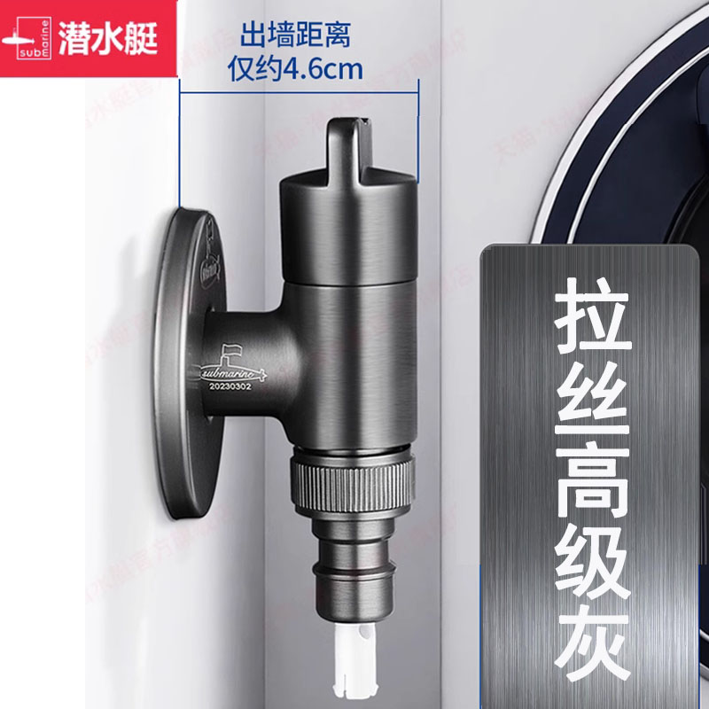 Diving boat 4 THREADED WASHING MACHINE TAP FULL COPPER MINI HOUSEHOLD WATER NOZZLE VALVE FULLY AUTOMATIC DRUM UNIVERSAL-Taobao