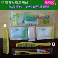 Водонепроницаемая упаковка Chunsong b