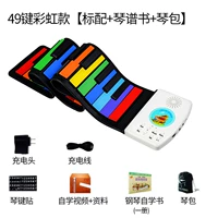 49 Key Rainbow Model [Standard+Piano Score+Bag Bag]