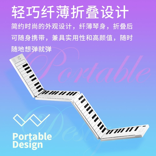 Складное пианино, портативная профессиональная простая клавиатура для школьников, 88 клавиш