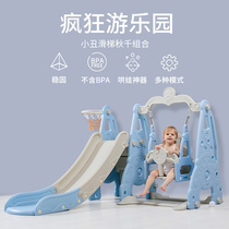 Childrens slide indoor home baby small slide swing combination kid toy toddler family taller