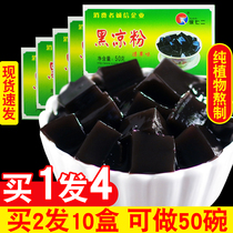 Shoot 2 10 boxes of black jelly roasted fairy grass powder tortoise powder special homemade household cool grass jelly powder