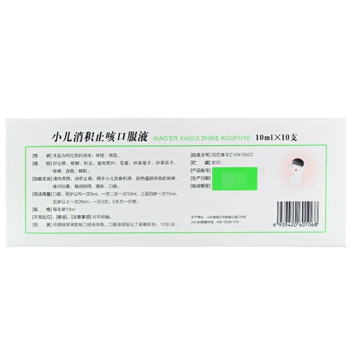 Lunan Pediatric Overcouth Overcouth пероральный пероральный жидкость 10 мл*10 ветвь/коробка yy