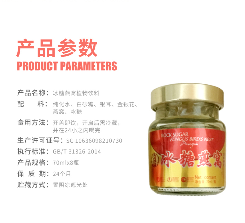 御辉 鲜炖即食冰糖燕窝 70ml*8瓶礼盒装 图3