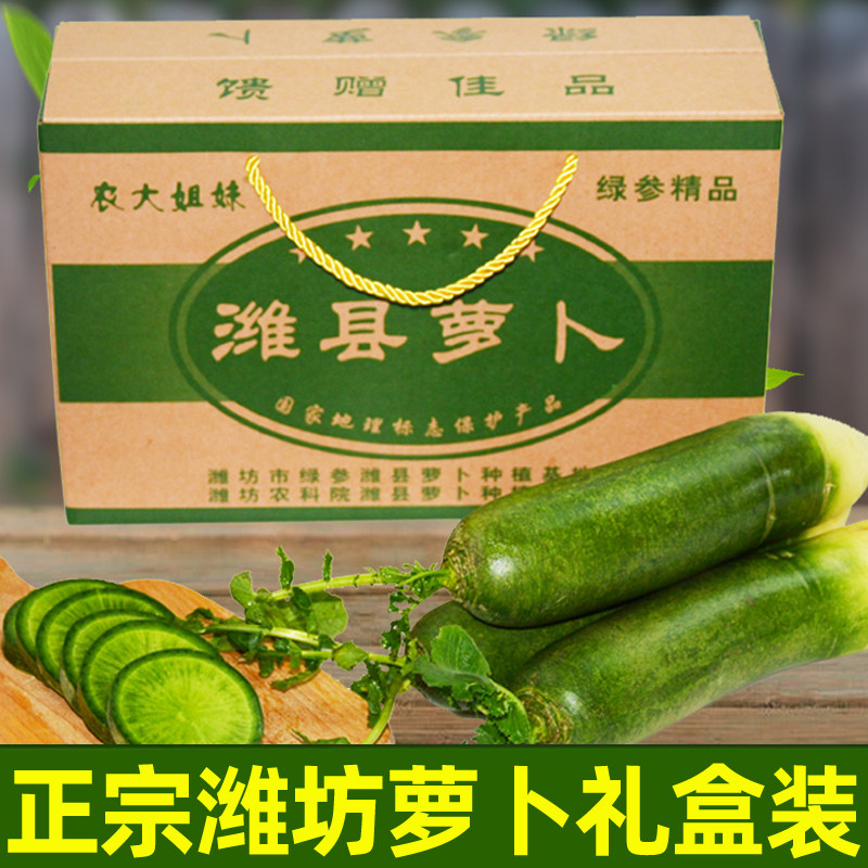 Weifang Fruit Raw Fresh Cut Carrot Fertilizer Weicheng Raw Brilliant 5 kg Gift Box