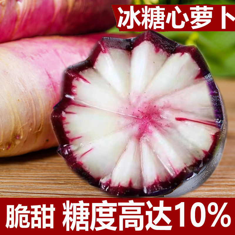 Icing Sugar Heart Ice Cream Fruit Robe 5 Catty Cream Fresh Weifang Sweet And Crisp Raw Eating Sandy Green Red Pirobe