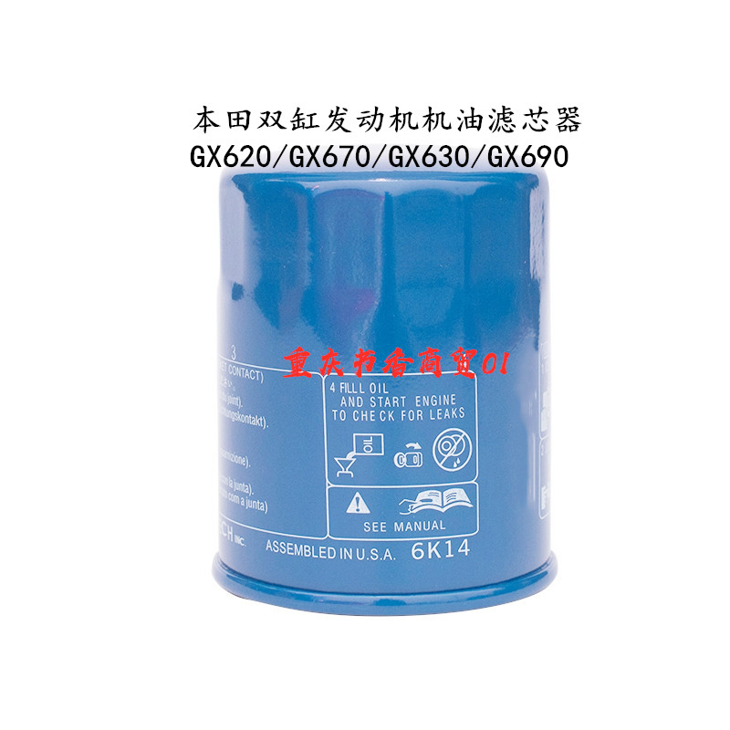 Gasoline engine filter element Honda GX620 GX670 GX630 GX690 twin-cylinder engine generator filter element