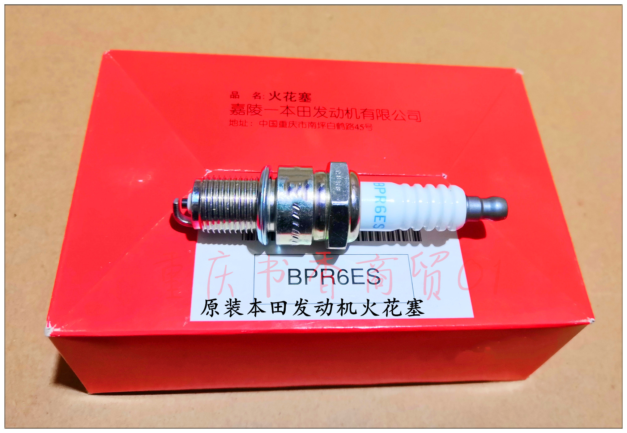 Original Jialing Honda spark plug NGK-BPR6ES Honda engine water pump generator lawn machine spark plug