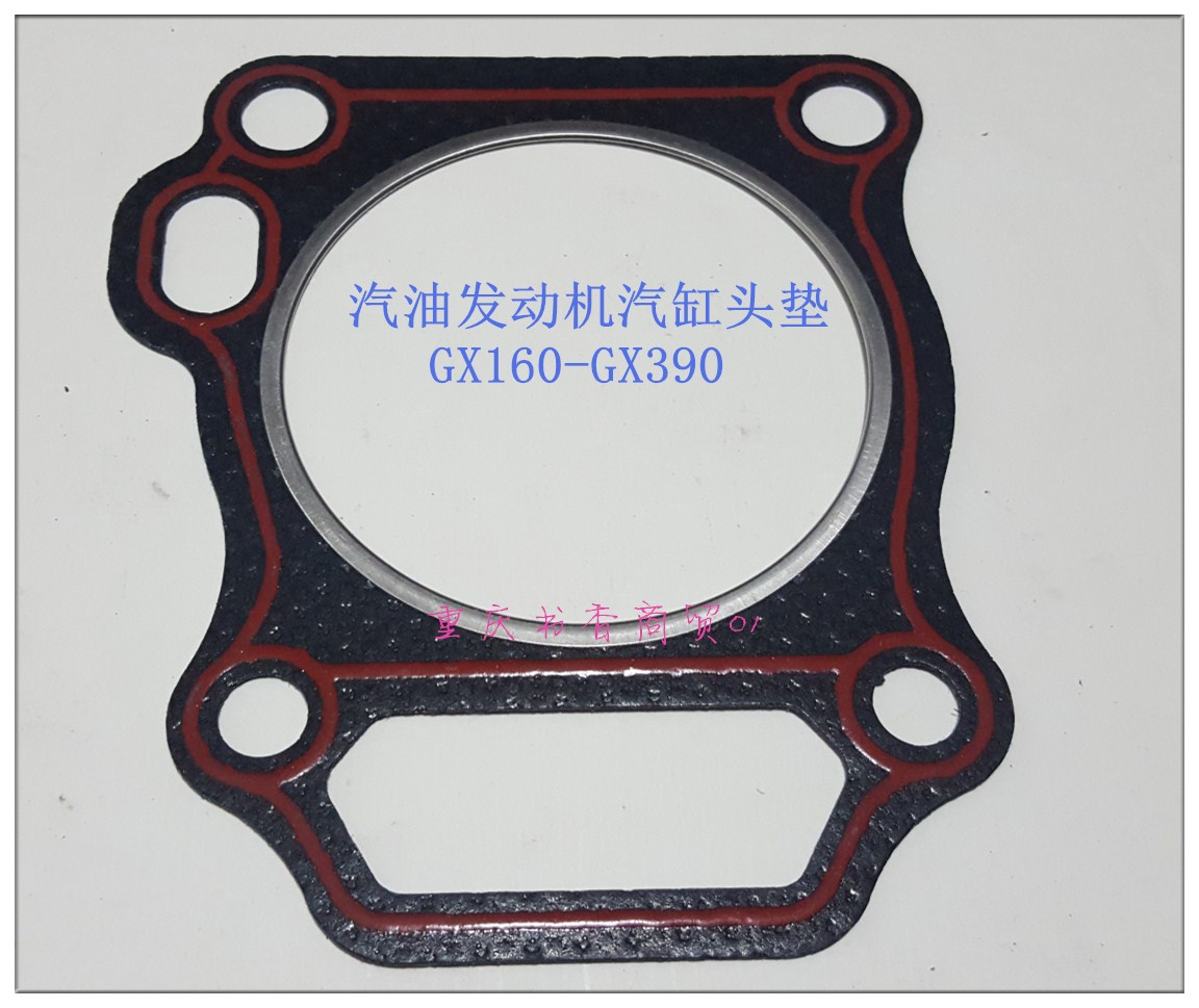 Gasoline engine cylinder head gasket Honda GX160-GX390 engine generator water pump cylinder head gasket