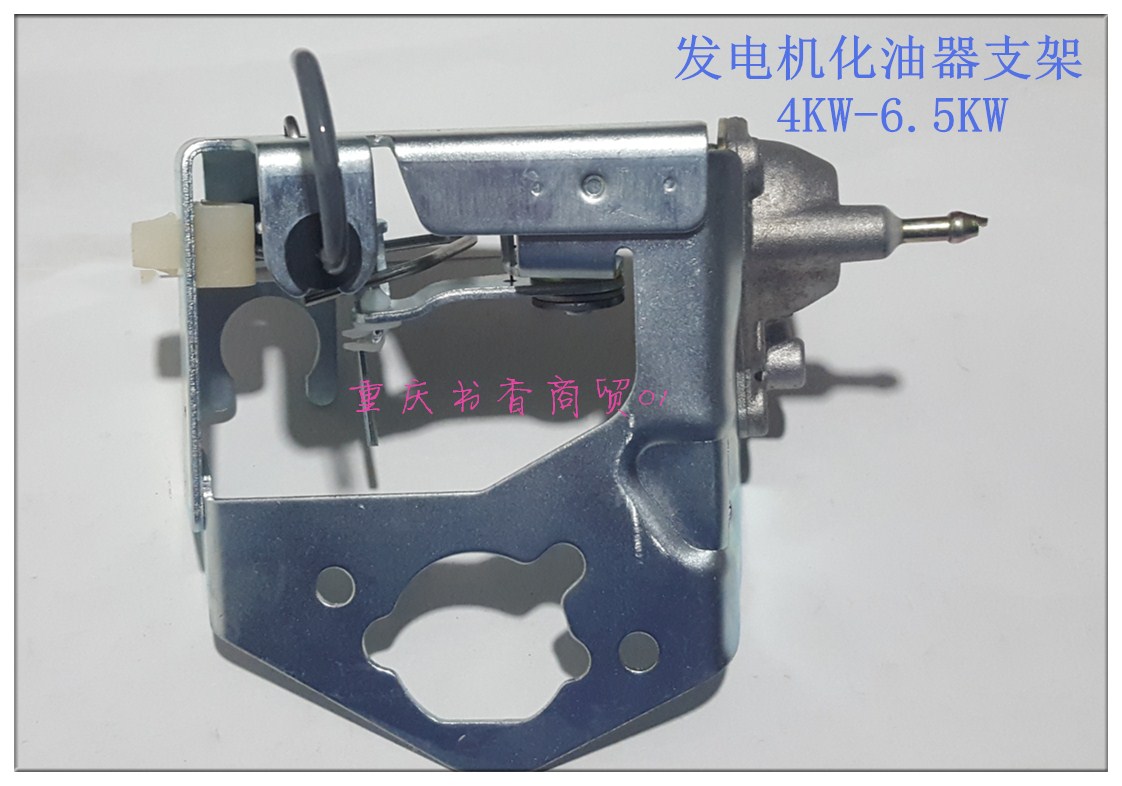 Gasoline generator carburetor assembly 4KW-6 5KW carburetor bracket
