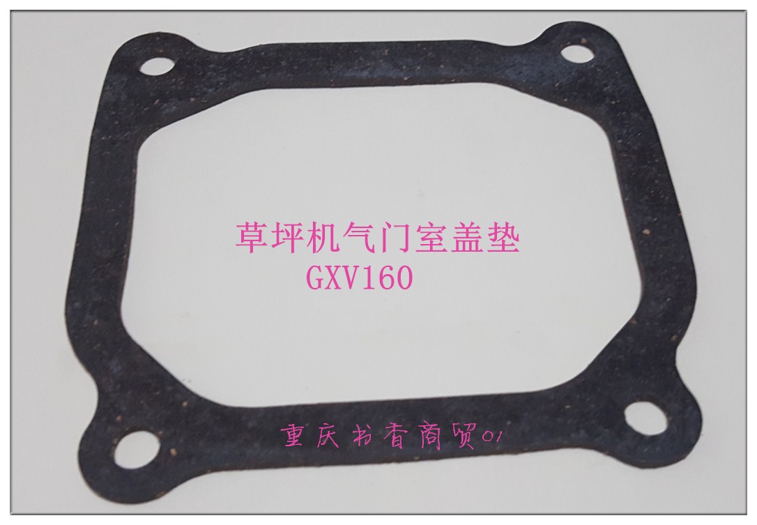 Hand push lawn mower Honda GXV160HRJ216 self-propelled lawn machine cylinder head gasket valve cover gasket - Taobao