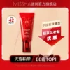 Товары от MISSHA谜尚官方旗舰店
