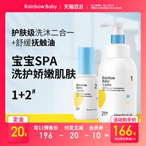 (Double 11 pre-sale) Seven-color tadpole wash sheath group (wash mu two-in-one 350ml touching oil 50ml)