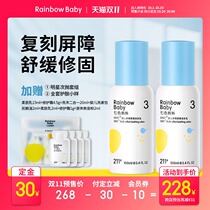 (Double 11 pre-sale) Rainbowbaby seven color tadpole SRST baby Moisturizing Lotion 2 bottles
