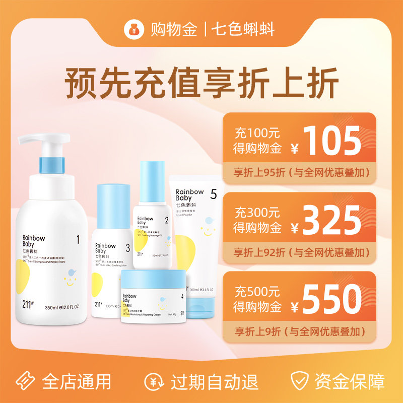 (Recharging Hedonist Fold) RainbowBaby exclusive shopping gold-valid for 365-day full store generic