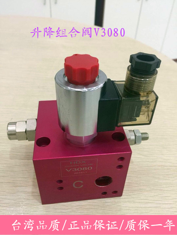 Taiwan Hyderletter Lift Combined Valve V3080 cargo ladder lifting valve V3080-AC12V 110V 220V