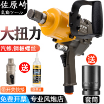 Stroke cannon pneumatic tool high torque heavy-duty auto repair powerful storm machine pneumatic wrench 1 inch 3 4 medium-sized wind cannon