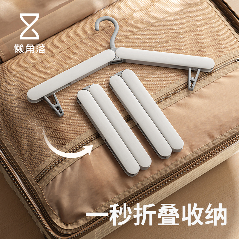 レイジーコーナー折りたたみ洋服ハンガーポータブル旅行出張旅行洋服ハンガー寮学生折りたたみ洋服ハンガー付き