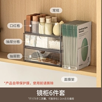 【Зеркальный шкаф 6-часовой сет