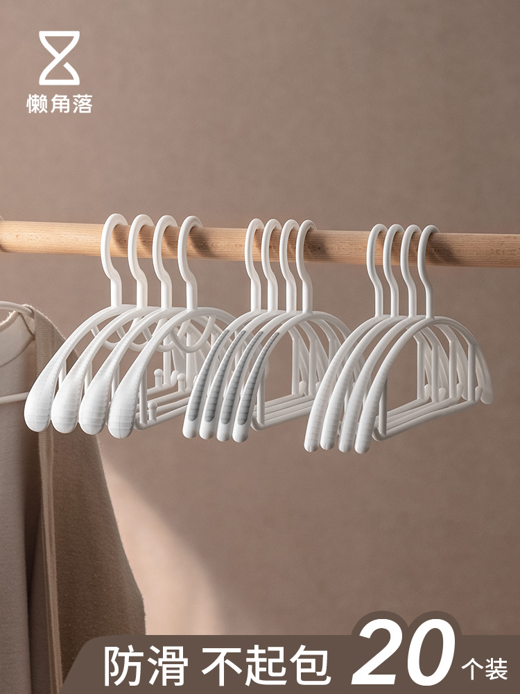 懒角落无痕晾衣架子防肩角不起鼓包家用挂衣服撑宽肩防滑加厚加粗