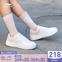 Li Ning Board Shoes Womens White Womens Shoes 2021 autumn new casual shoes Low-top shoes Sports shoes Students small white shoes