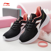 Li Ning running shoes womens shoes new comfort series comfortable shock absorption womens shoes low-top sneakers womens summer breathable