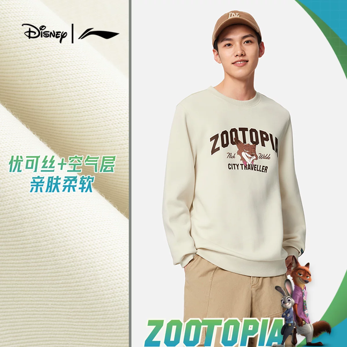 Li Ning, Disney, толстовка, удобные штаны, оверсайз