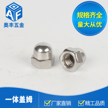 Cap nut Cap nut Cap Female Cap One-piece cap female Semicircular ball nut M4M6M8M10M12