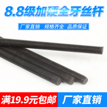 8 8 grade hardened full tooth screw thread bar Full tooth screw screw rod M6M8M10M12M14M16M18M20M22