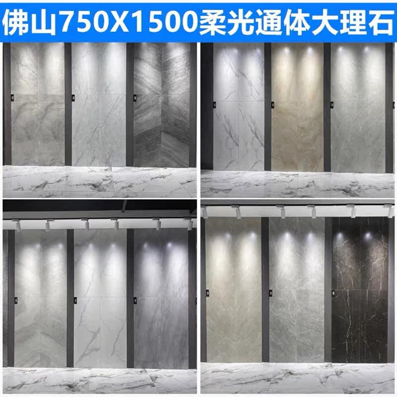 Floor tile floor tile of flux marble tile is simple to use 750x1500 indoor living room floor tile background tile