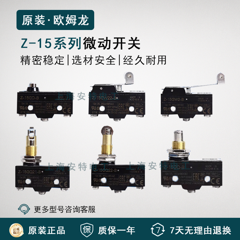Original Omron Micro Switch Travel Switch Z-15Gq-B Gw22-B Z-15Gd-B Spot Original Omron Micro Switch Travel Switch Z-15Gq-B Gw22-B Z-15Gd-B Spot